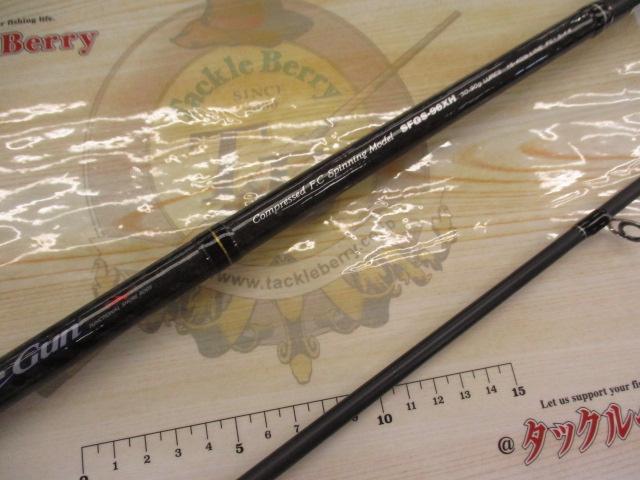 ショアガン SFGS-96XH｜＠ベリーネット 日本最大新品中古釣具WEB