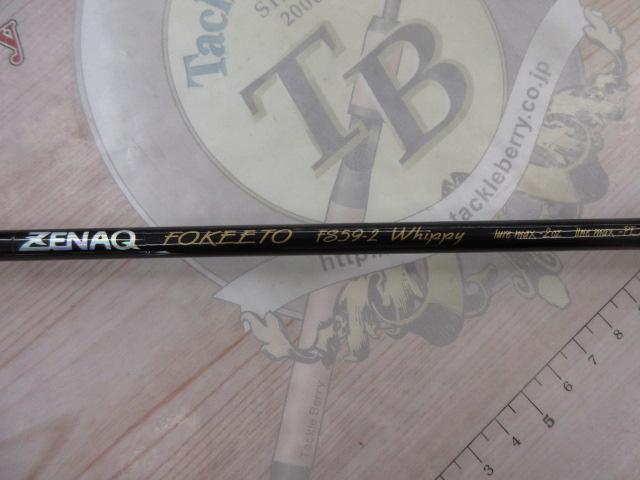 フォキートウィッピー FS59-2 Whippy