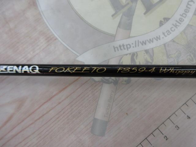フォキートウィッピー FS59-4 Whippy