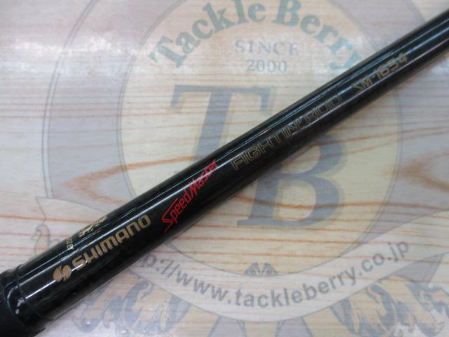 スピードマスターファイティングロッド SM-1654