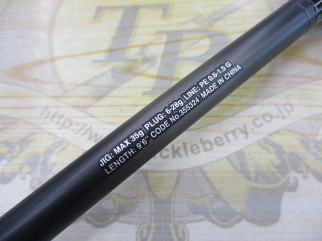 23ディアルーナ S96ML