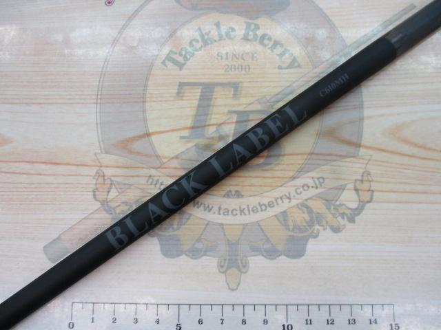 ブラックレーベル C610MH