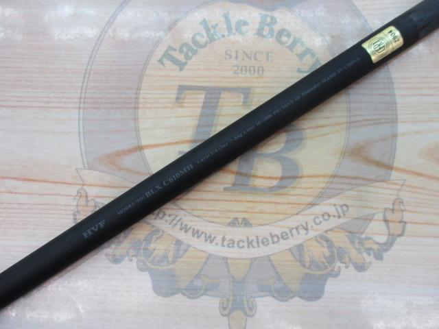 ブラックレーベル C610MH