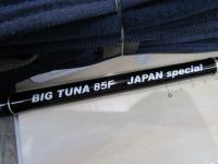 ビッグツナ85F ジャパンスペシャル