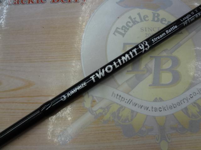 ツーリミット93ストリームバトル