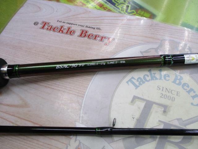 ブレインストーム鮎 BSAC-90