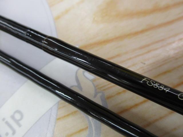 フリーストーン 834