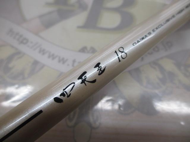 ダイワ四天王１８尺 Daiwa四天王 へら竿18尺 Yahoo!オークション - Daiwa ダイワ