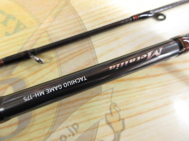 メタリア タチウオゲーム MH-175｜＠ベリーネット 日本最大新品