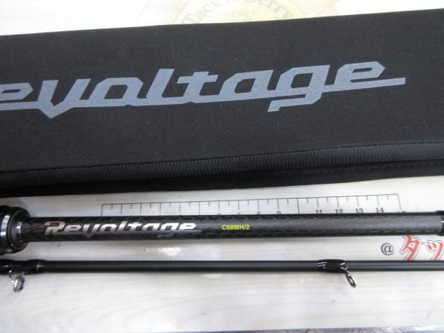 リボルテージ RVⅡ-C68MH/2