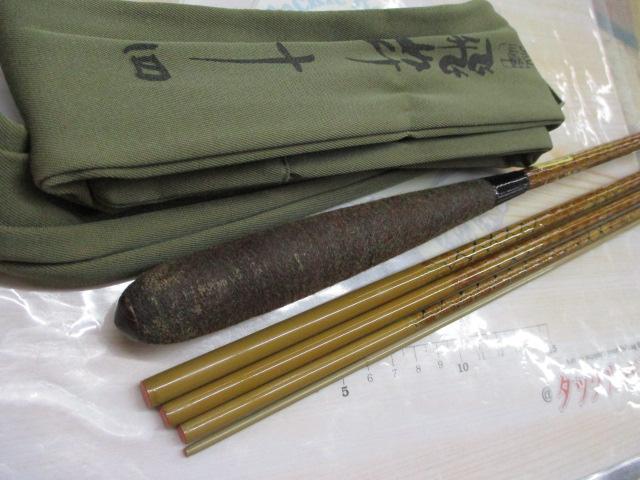 朱紋峰 飛ぬけ 14