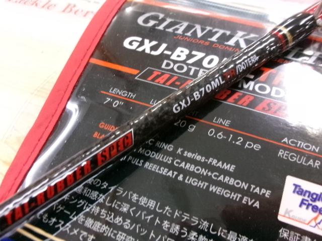 ジャイアントキリング GXJ-B70ML/DTR