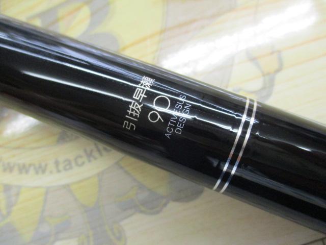 （ジャンク品）がま鮎ファインSP引抜早瀬90 がま鮎ファインスペシャル 引抜早瀬90｜＠ベリーネット 日本最大