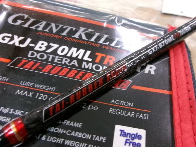 ジャイアントキリング GXJ-B70ML/DTR｜＠ベリーネット 日本最大