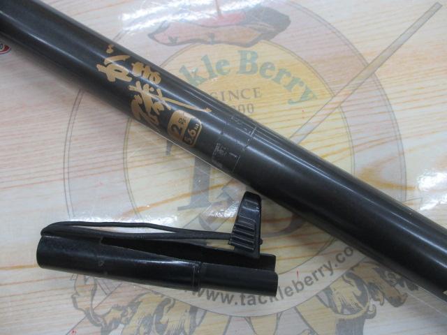 がま磯2号5.6 ｜＠ベリーネット 日本最大新品中古釣具WEBショップ