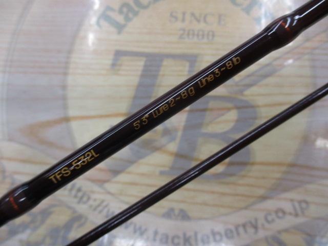 トラウトフィールド TFS-532L