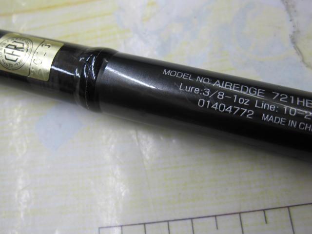 エアエッジ 721HB・E