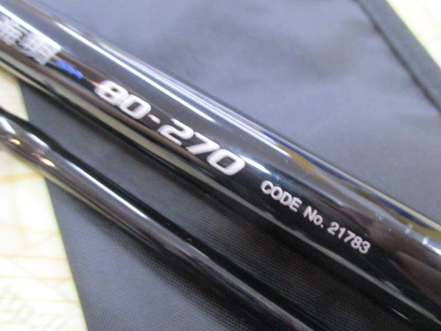 海明 80-270｜＠ベリーネット 日本最大新品中古釣具WEBショップ