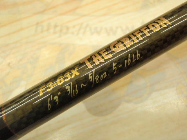 デストロイヤー F3-63X THP(マットシート)