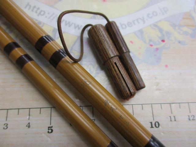 兆 硬式13 段塗り