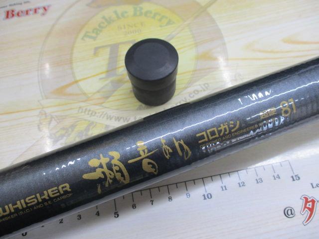 CW瀬音あゆ コロガシ超硬81｜＠ベリーネット 日本最大新品中古