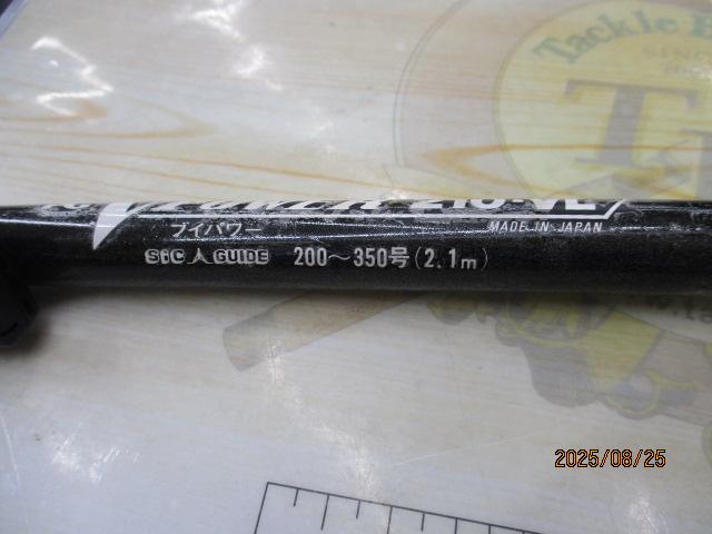 ブイパワー 210VL