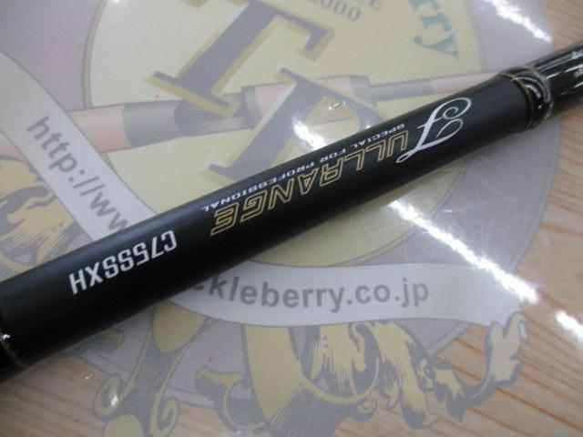 フルレンジ C75SSXH｜＠ベリーネット 日本最大新品中古釣具WEB