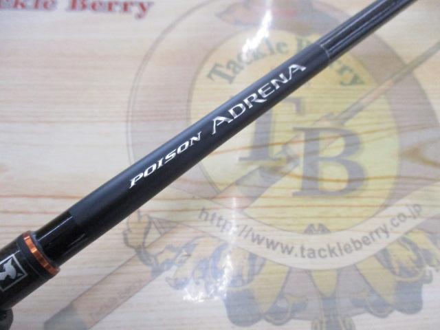 24ポイズンアドレナ 266L｜＠ベリーネット 日本最大新品中古釣具
