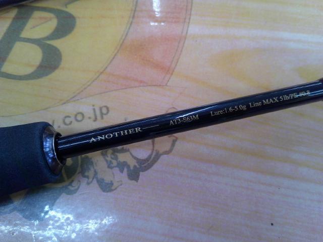 アナザーTコネクション AT3-S63M