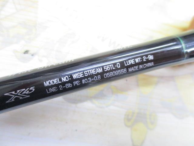 ワイズストリーム 56TL・Q