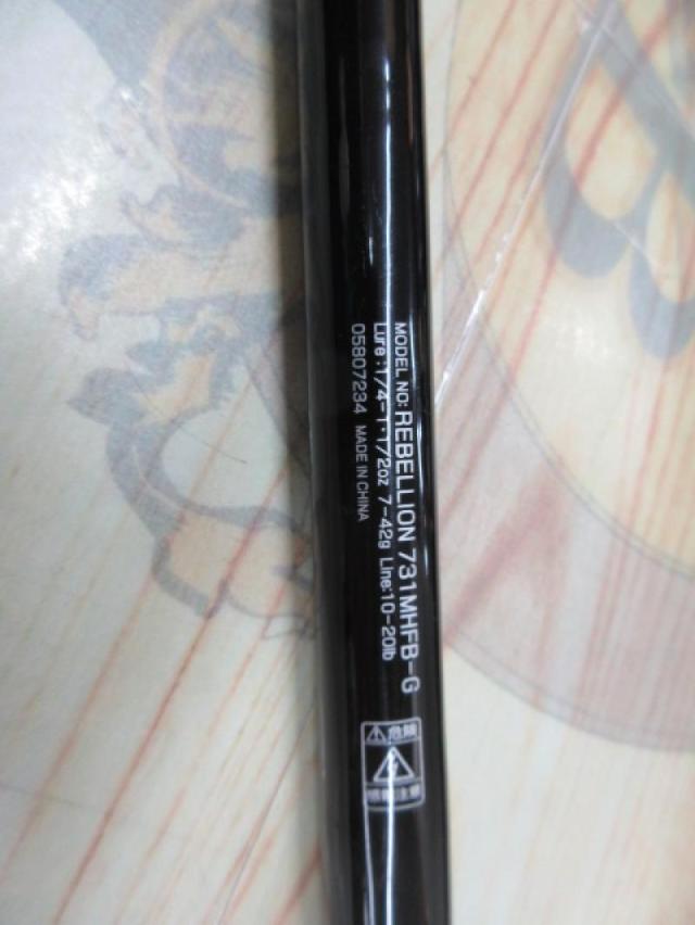 リベリオン 731MHFB-G