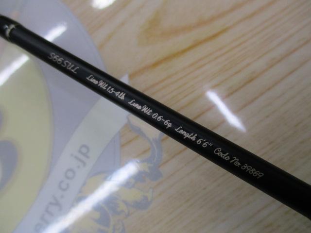 カーディフエリアリミテッド S66SUL