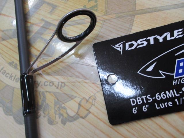 ブルートレック DBTS-66ML-S-MIDSP
