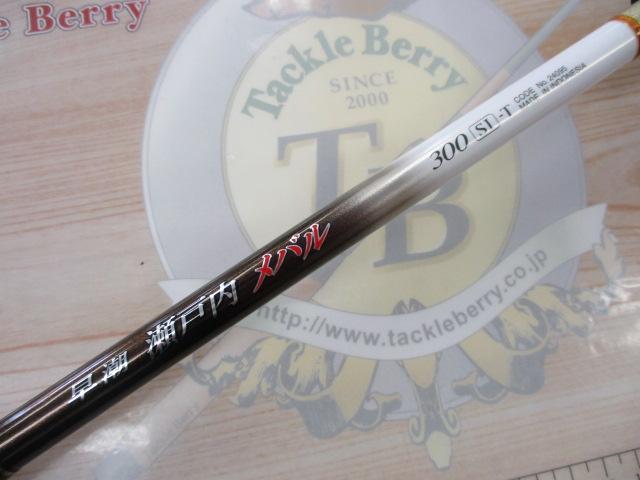 早潮瀬戸内メバル 300SI-T｜＠ベリーネット 日本最大新品中古