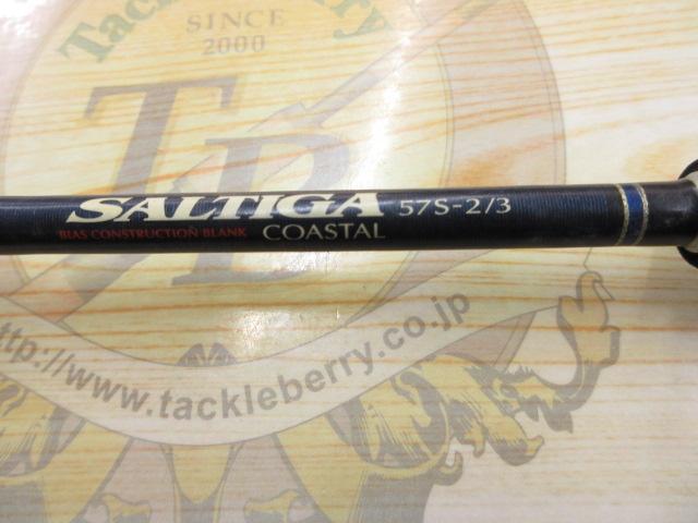 ソルティガコースタル SG 57S-2/3