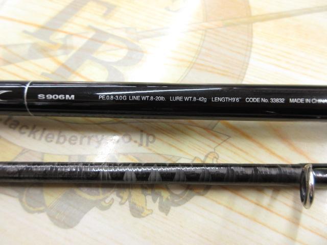 【シマノ　ディアルーナ】S906M 9.6フィート シマノ(SHIMANO) ディアルーナ S906M ディアルーナ[DIALUNA