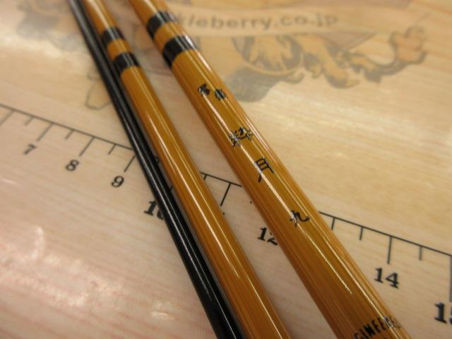 写楽粋月9｜＠ベリーネット 日本最大新品中古釣具WEBショップ