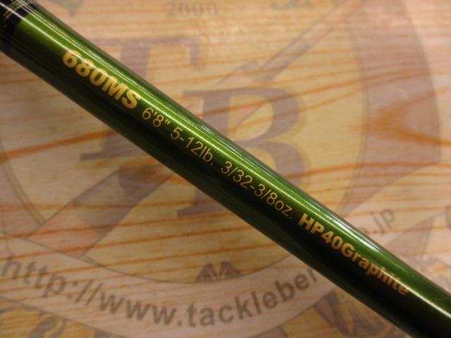 ロードランナーヴォイス 680MS パワフルスウィーパー｜＠ベリー