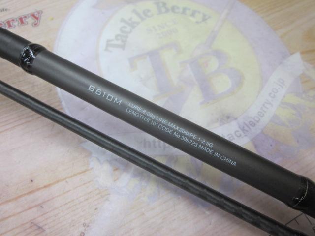 21ディアルーナBS B610M｜＠ベリーネット 日本最大新品中古釣具