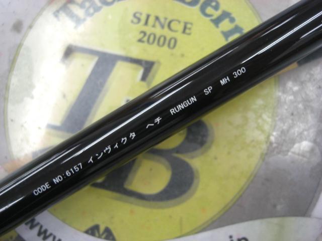 インヴィクタヘチ ランガンスペシャル MH300(振出)｜＠ベリーネット