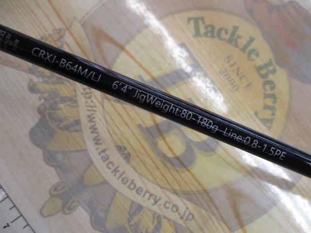 クロステージ CRXJ-B64M/LJ