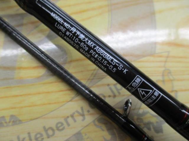 月下美人MX アジング68MLS-S・K BOAT