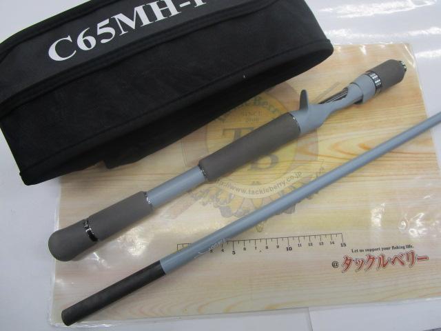 スワッガー C65MH-FR