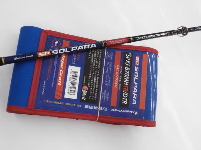 ソルパラ SPXJ-B70MHTR/DTR