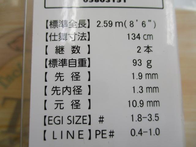 エメラルダスMX IL 86ML・N