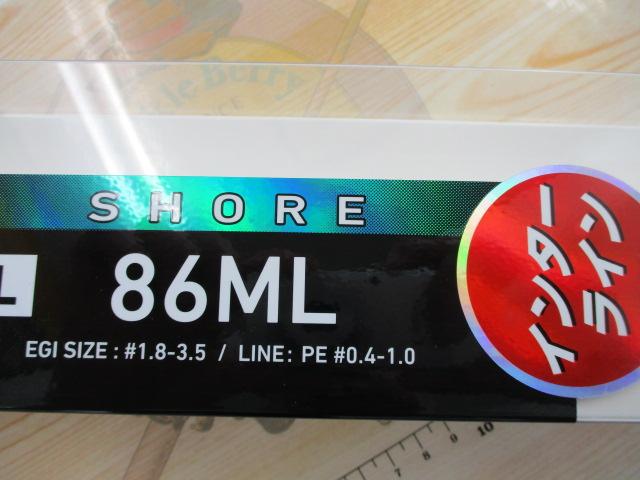 エメラルダスMX IL 86ML・N