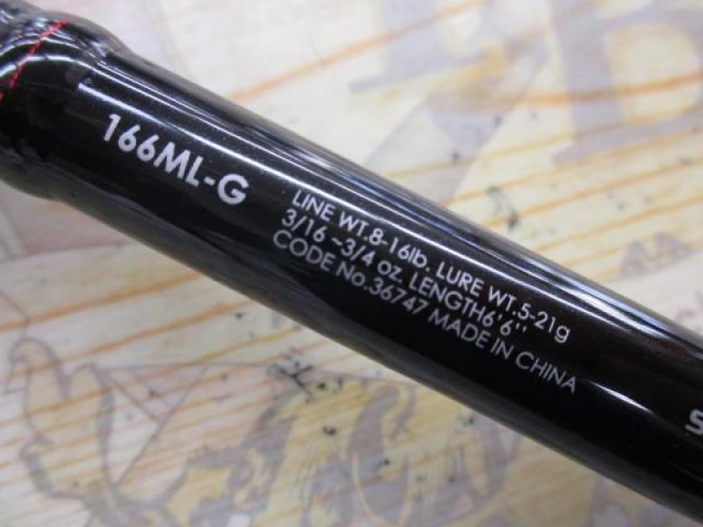 ゾディアス 166ML-G