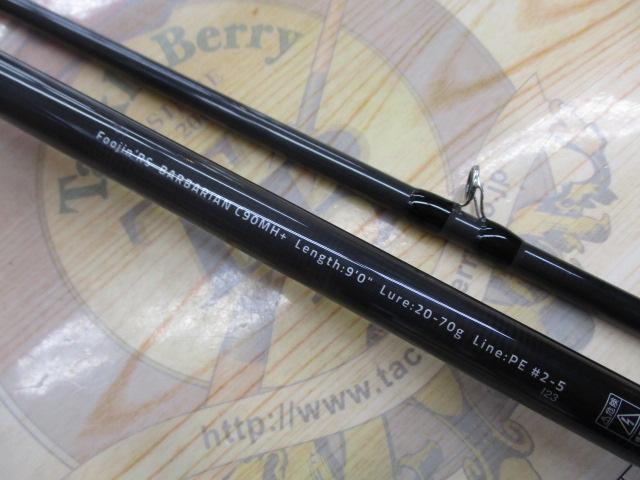 風神RS バーバリアン C90MH+