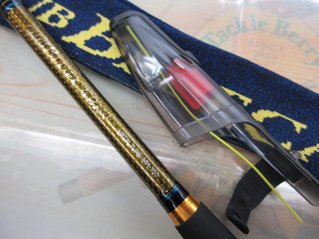 クラブブルーキャビンメタルチューン MH-350・Q｜＠ベリーネット