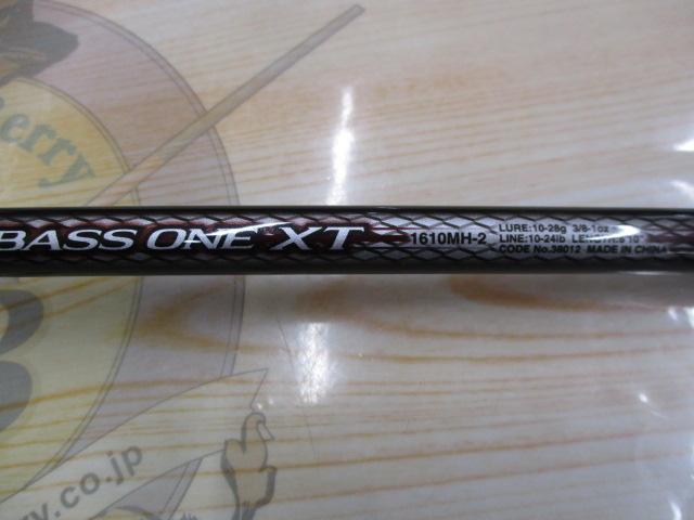 バスワンXT 1610MH-2